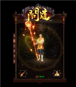 天龙八部私服烽火